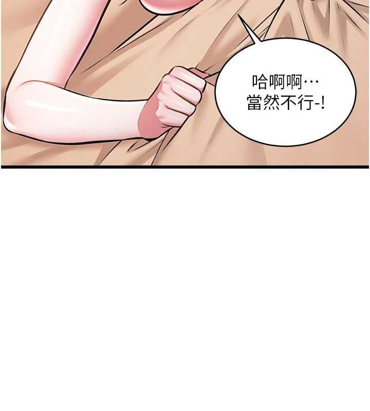 特色新視界第39話-獻出珍貴的祭品