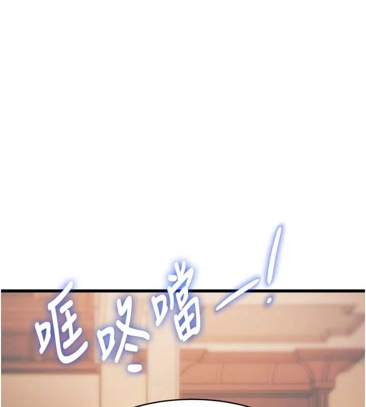 特色新視界第39話-獻出珍貴的祭品