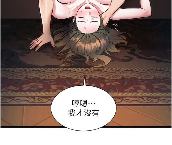 特色新視界第39話-獻出珍貴的祭品
