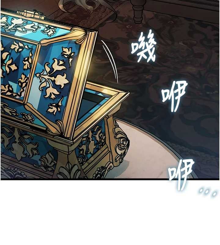 特色新視界第39話-獻出珍貴的祭品