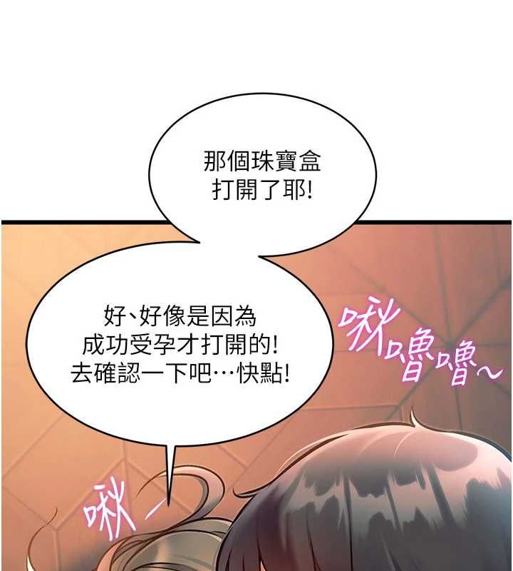 特色新視界第39話-獻出珍貴的祭品