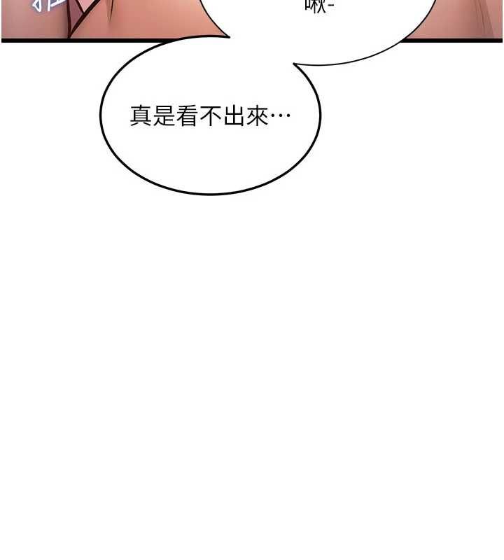 特色新視界第39話-獻出珍貴的祭品