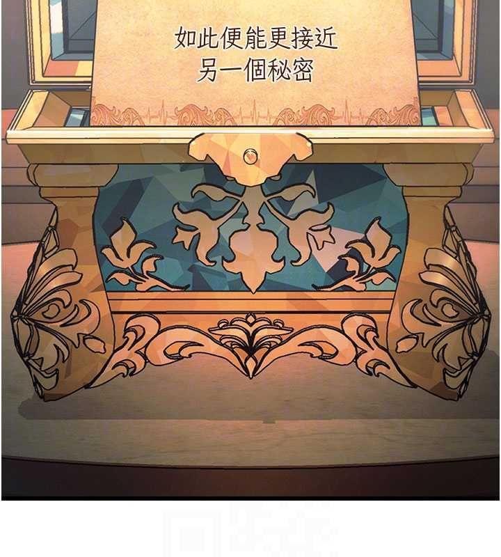 特色新視界第39話-獻出珍貴的祭品