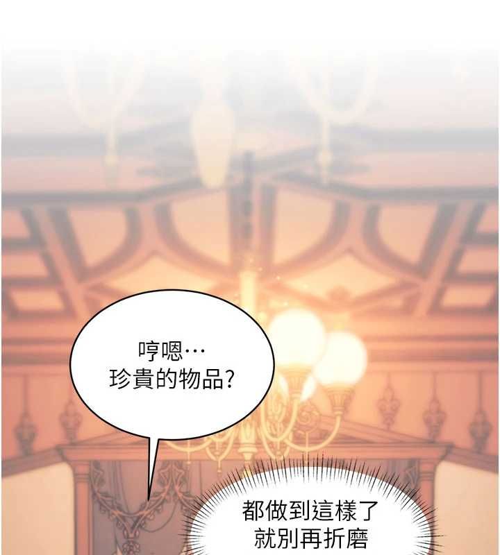 特色新視界第39話-獻出珍貴的祭品