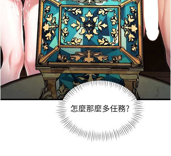 特色新視界第39話-獻出珍貴的祭品