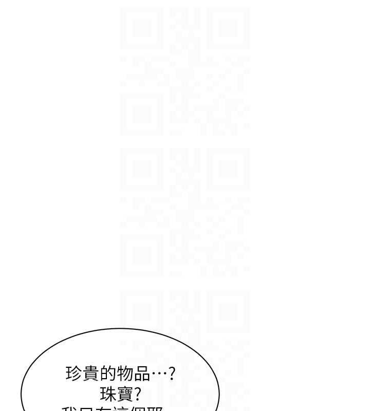 特色新視界第39話-獻出珍貴的祭品