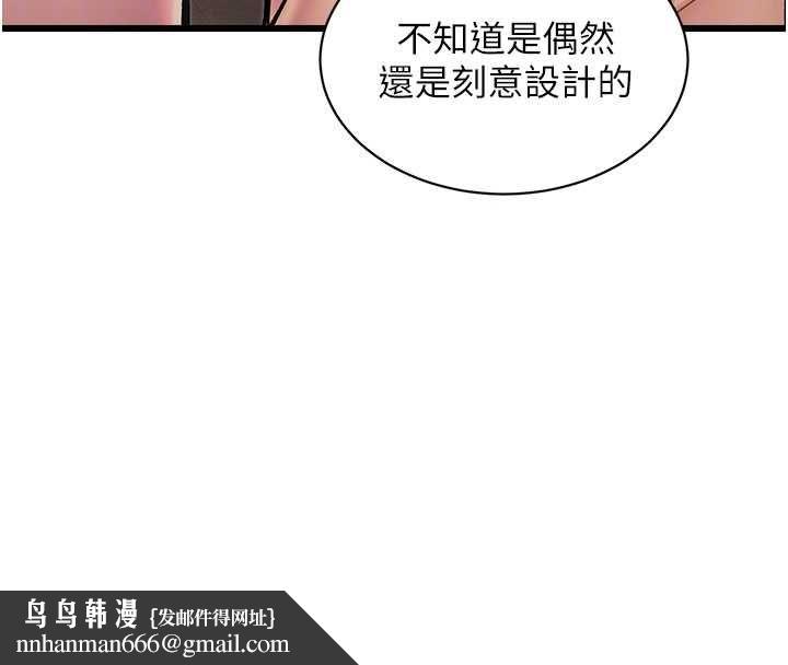 特色新視界第39話-獻出珍貴的祭品