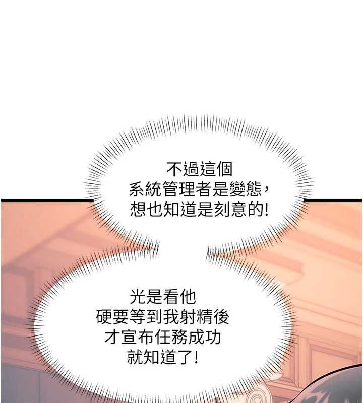 特色新視界第39話-獻出珍貴的祭品