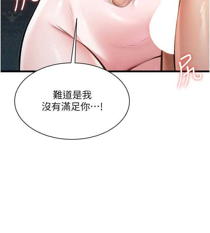 特色新視界第39話-獻出珍貴的祭品