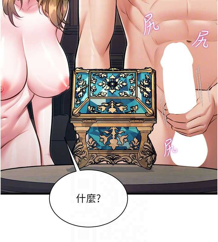 特色新視界第39話-獻出珍貴的祭品