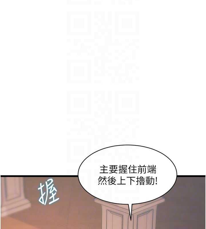 特色新視界第39話-獻出珍貴的祭品
