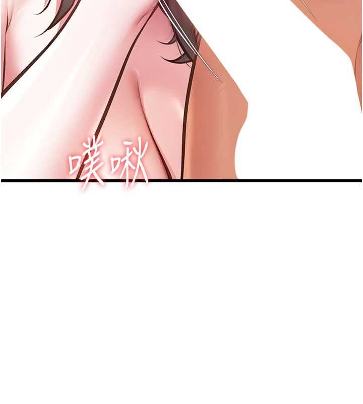 特色新視界第39話-獻出珍貴的祭品