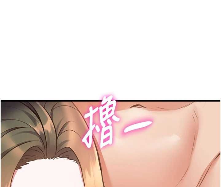 特色新視界第39話-獻出珍貴的祭品