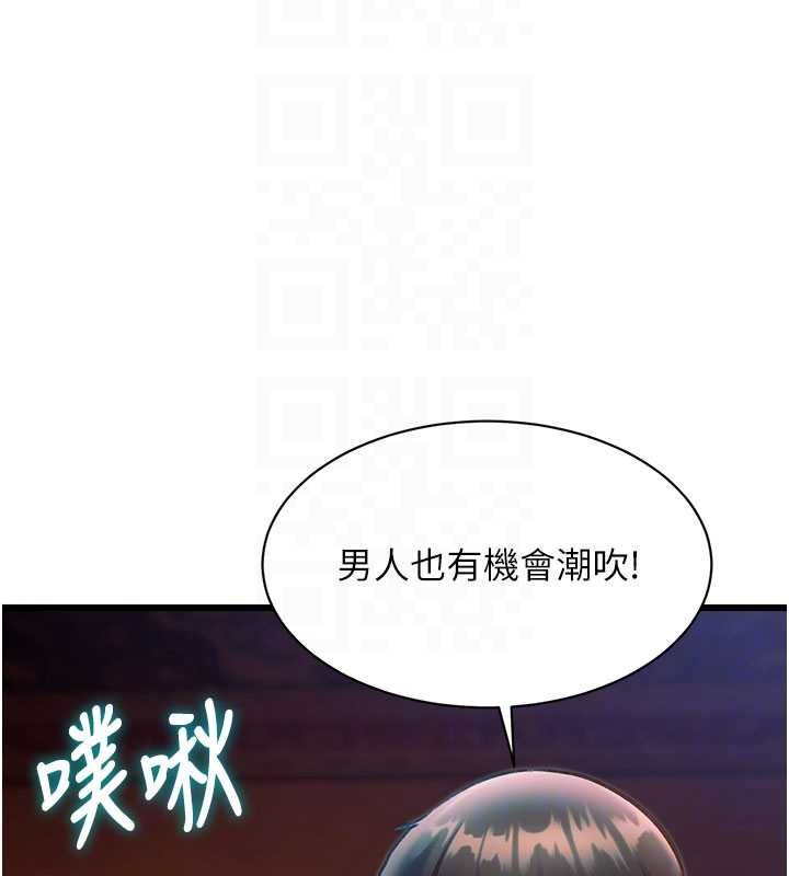 特色新視界第39話-獻出珍貴的祭品