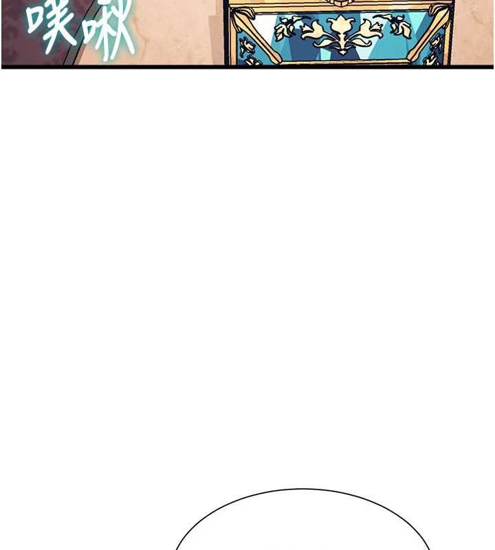 特色新視界第39話-獻出珍貴的祭品