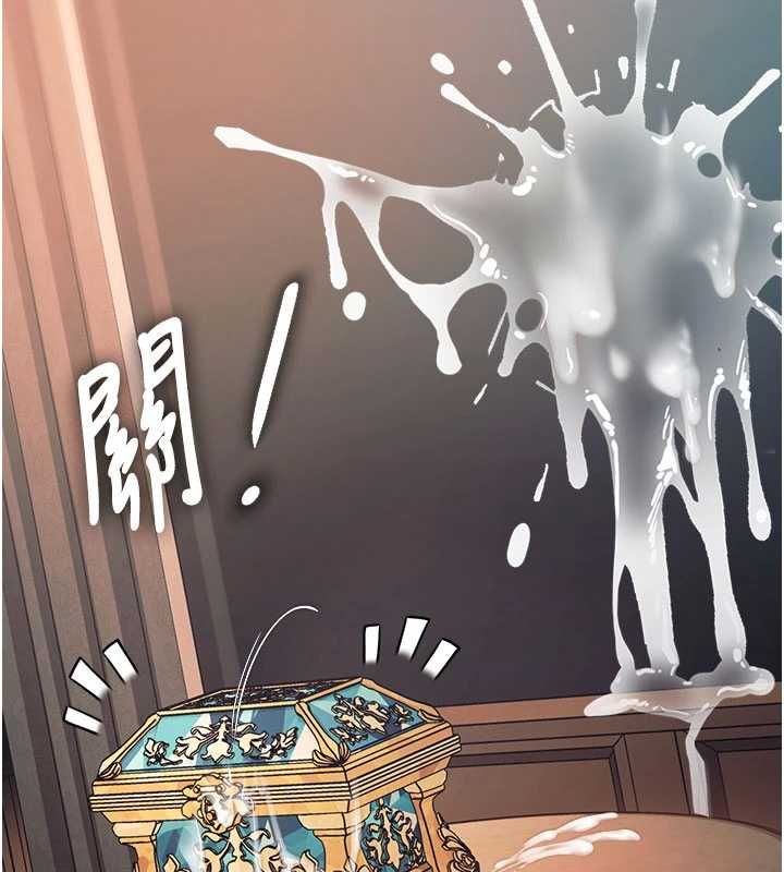 特色新視界第39話-獻出珍貴的祭品