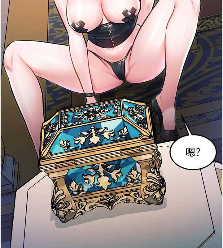 特色新視界第39話-獻出珍貴的祭品