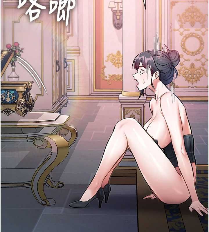特色新視界第39話-獻出珍貴的祭品