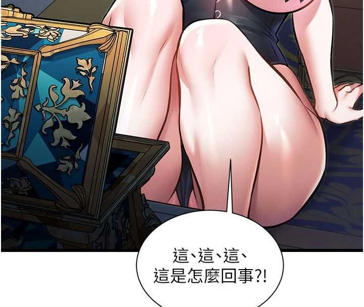 特色新視界第39話-獻出珍貴的祭品