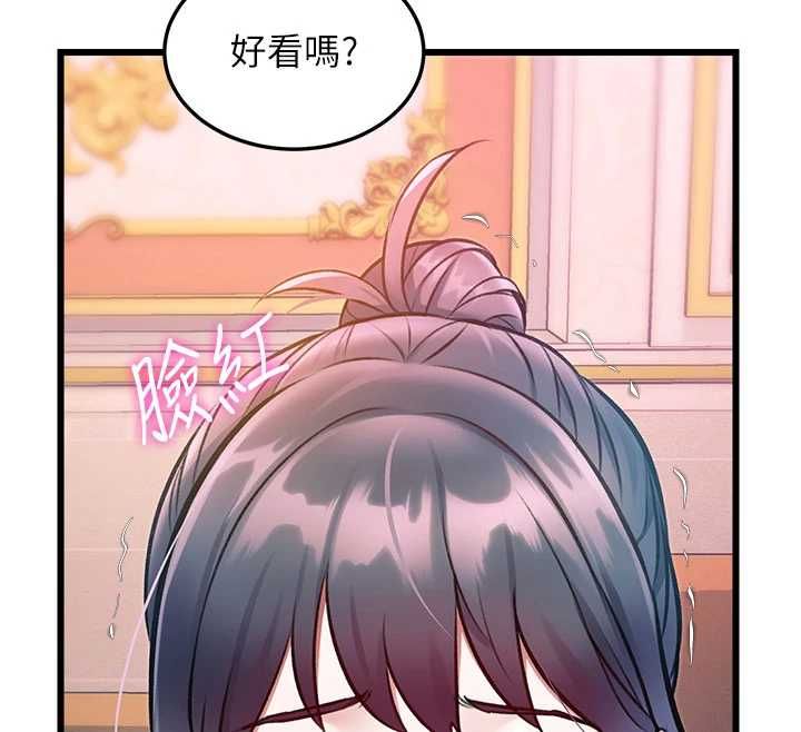 特色新視界第39話-獻出珍貴的祭品