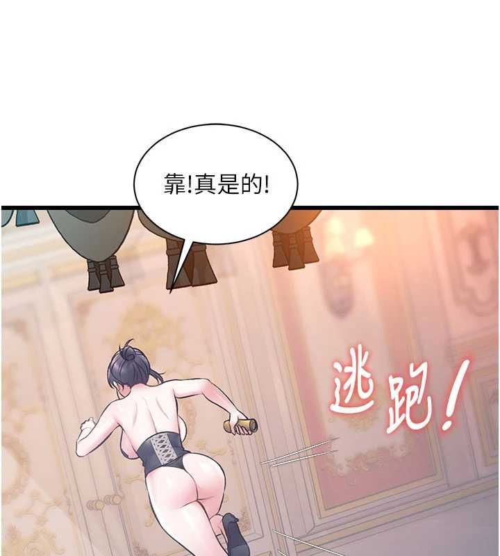 特色新視界第39話-獻出珍貴的祭品