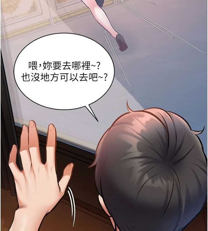 特色新視界第39話-獻出珍貴的祭品