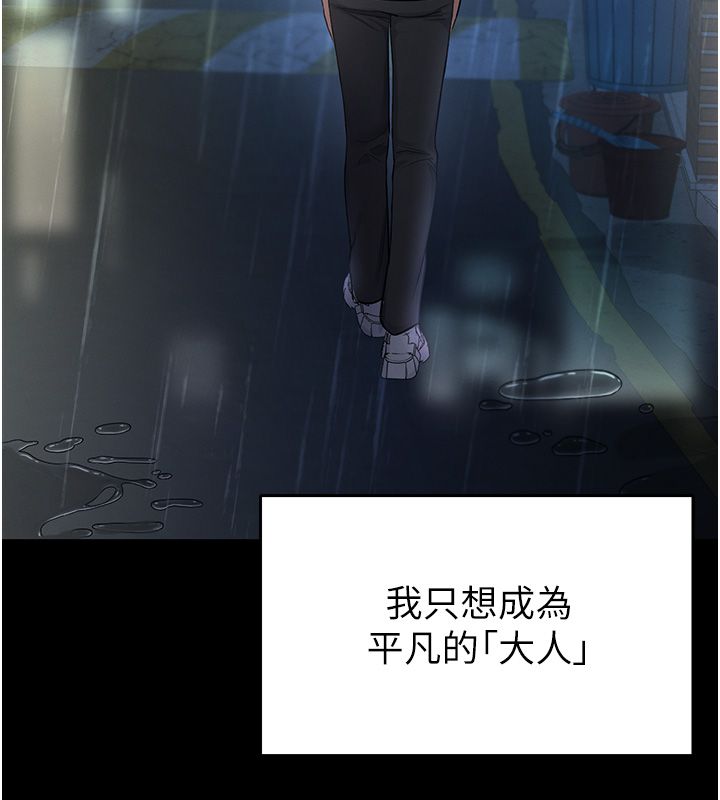 撩慾按摩師第1話-女性專用按摩店