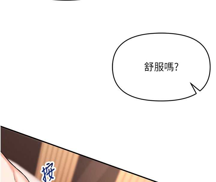 撩慾按摩師第1話-女性專用按摩店