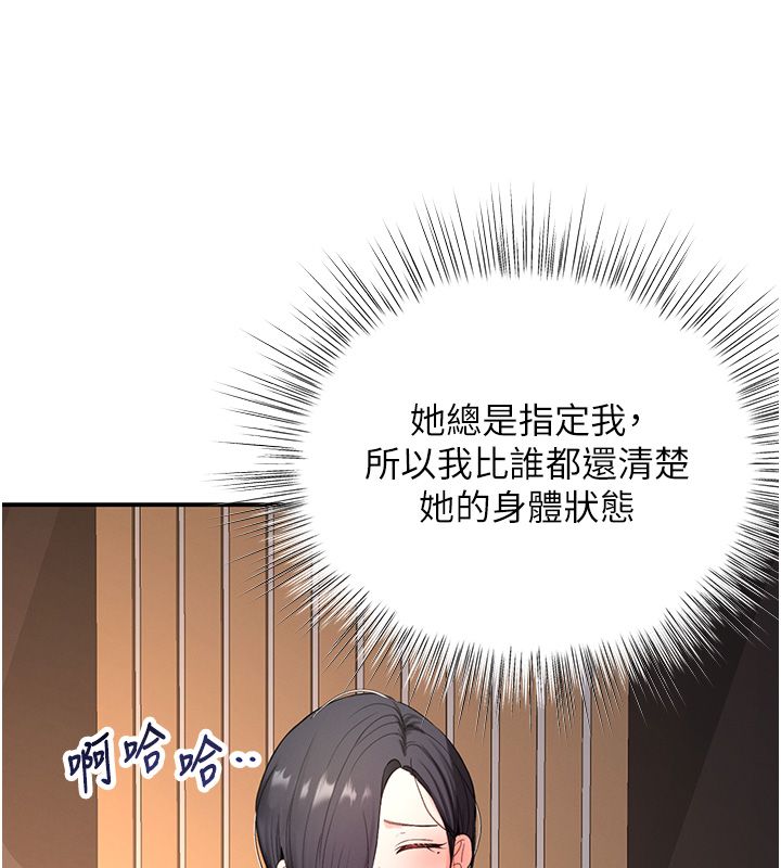 撩慾按摩師第1話-女性專用按摩店