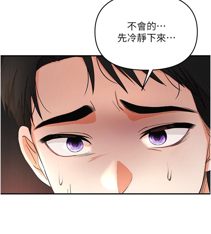 撩慾按摩師第1話-女性專用按摩店