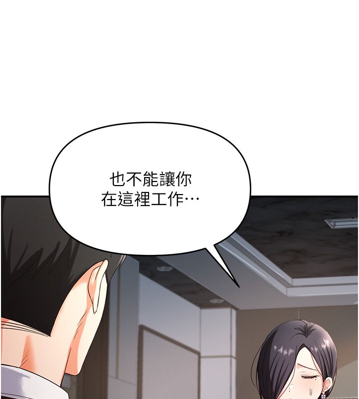 撩慾按摩師第1話-女性專用按摩店