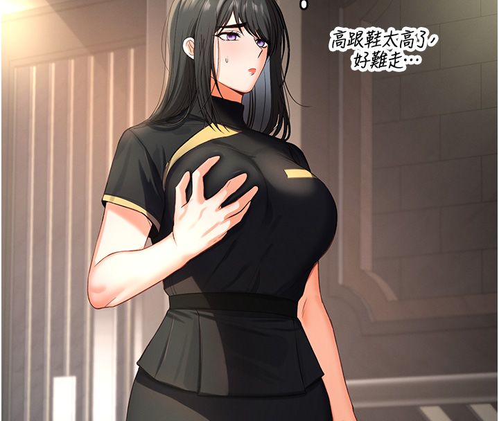 撩慾按摩師第1話-女性專用按摩店