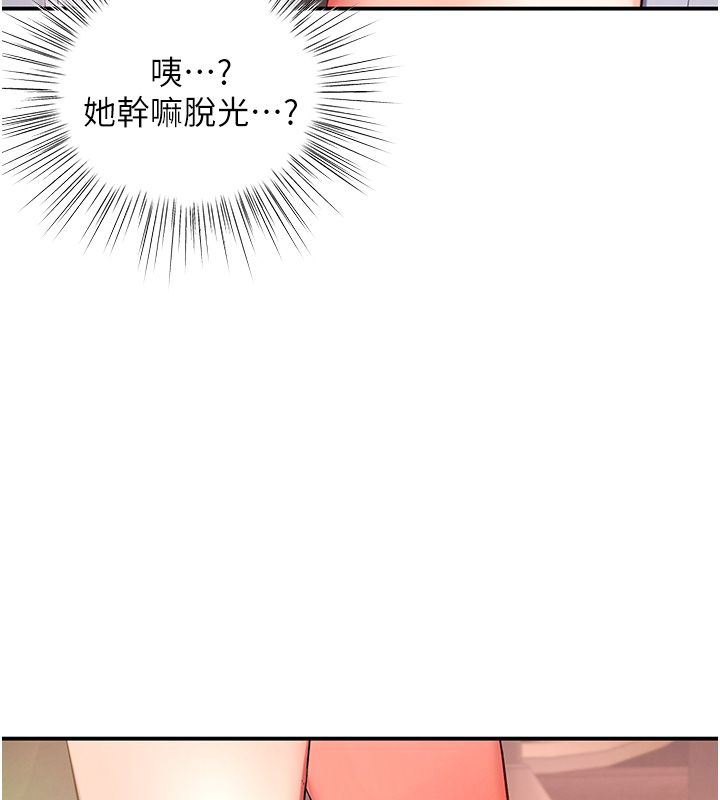 撩慾按摩師第1話-女性專用按摩店
