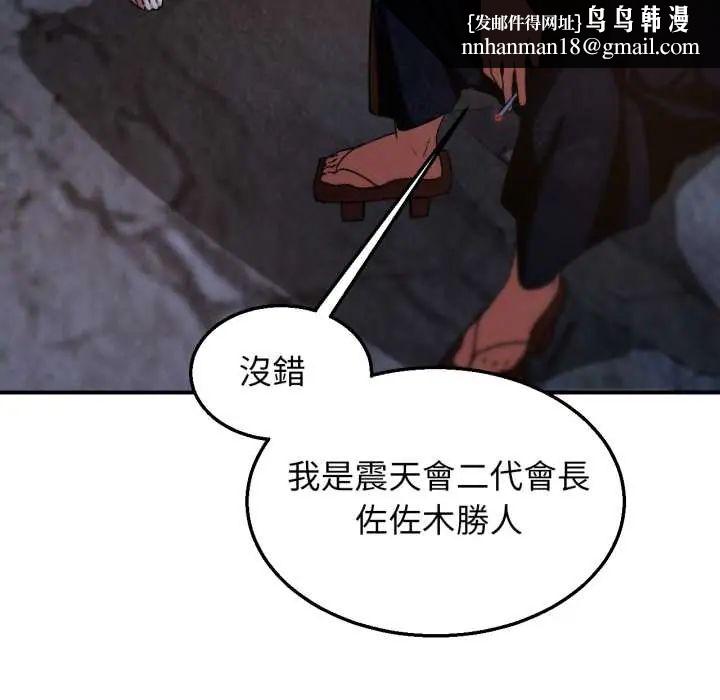 危险同学会第117話