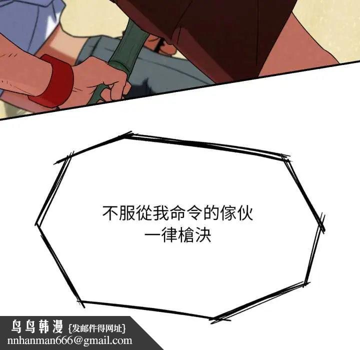 危险同学会第117話
