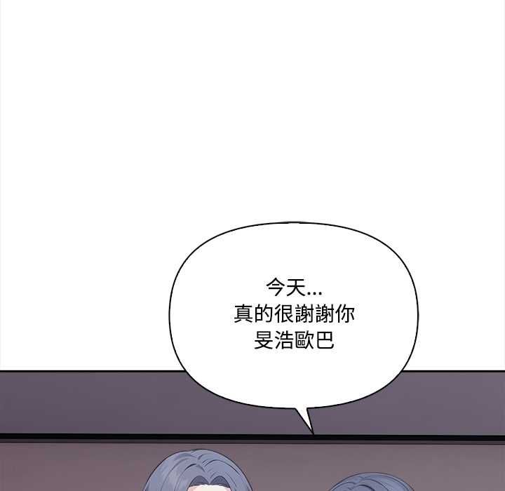 大學女生宿捨的祕密第19話