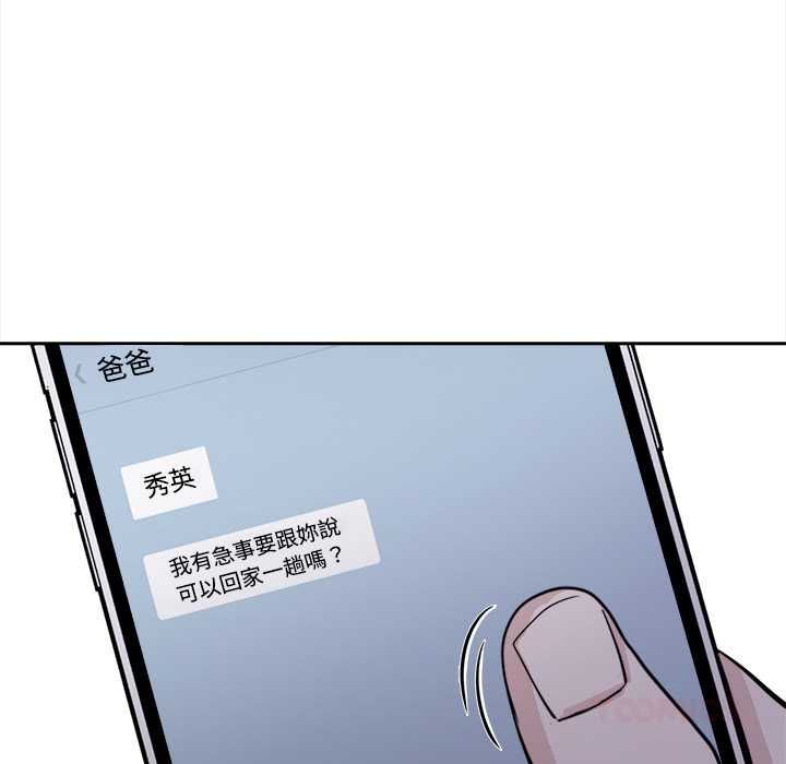 大學女生宿捨的祕密第19話