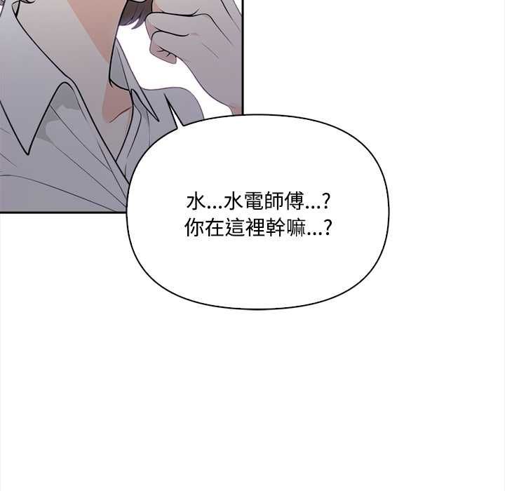 大學女生宿捨的祕密第19話