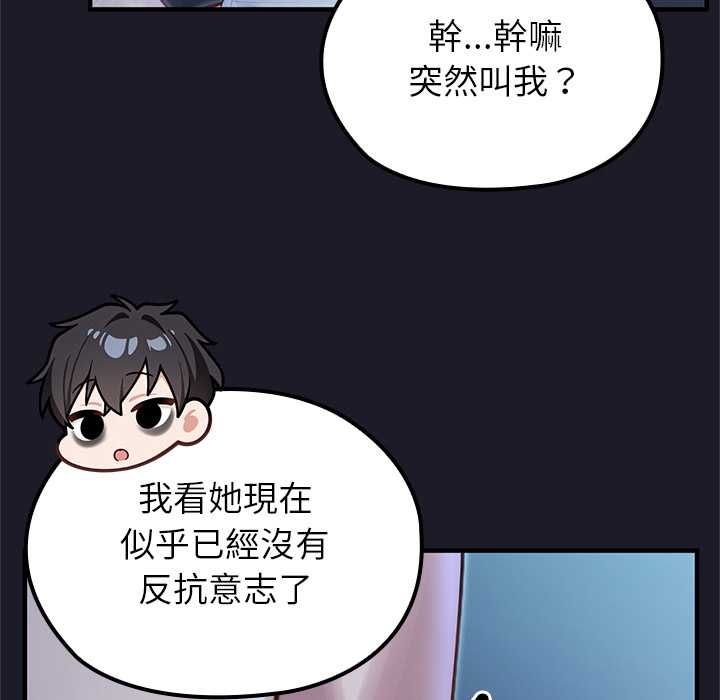 異世界騎士團長第68話