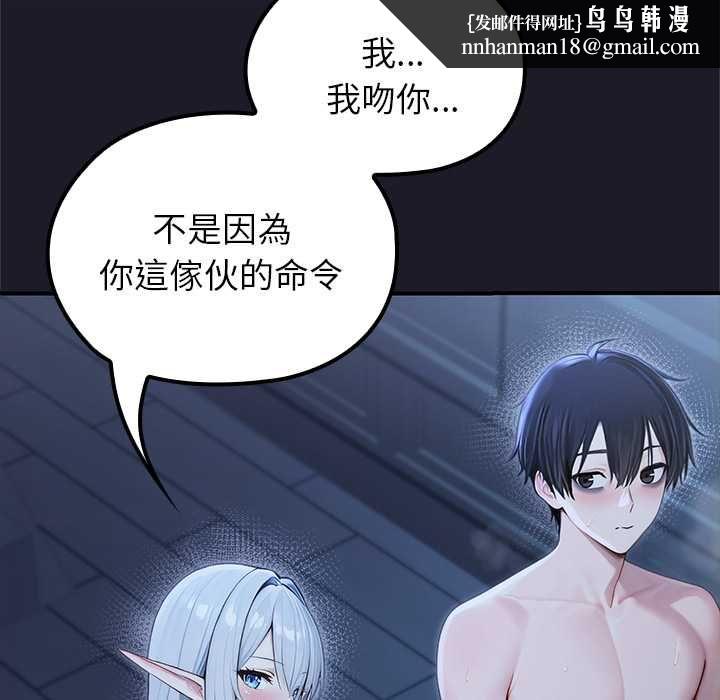 異世界騎士團長第68話