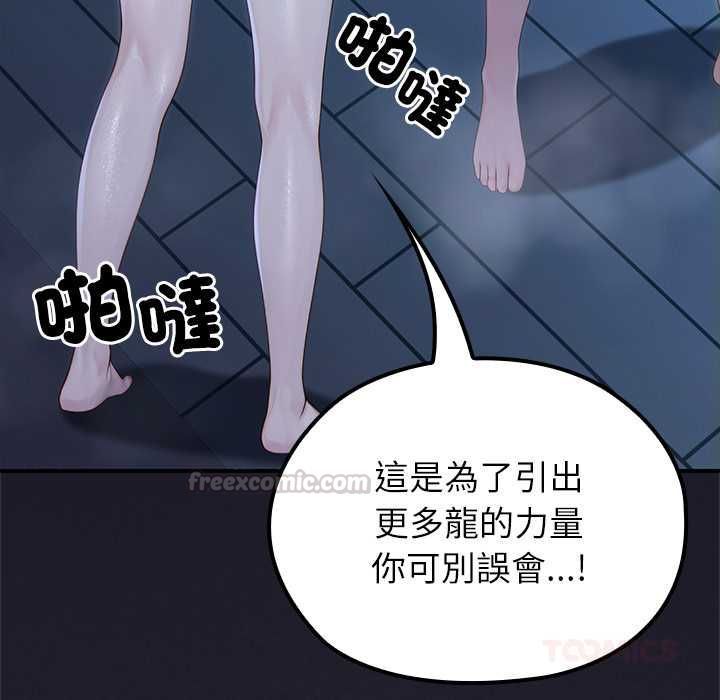 異世界騎士團長第68話