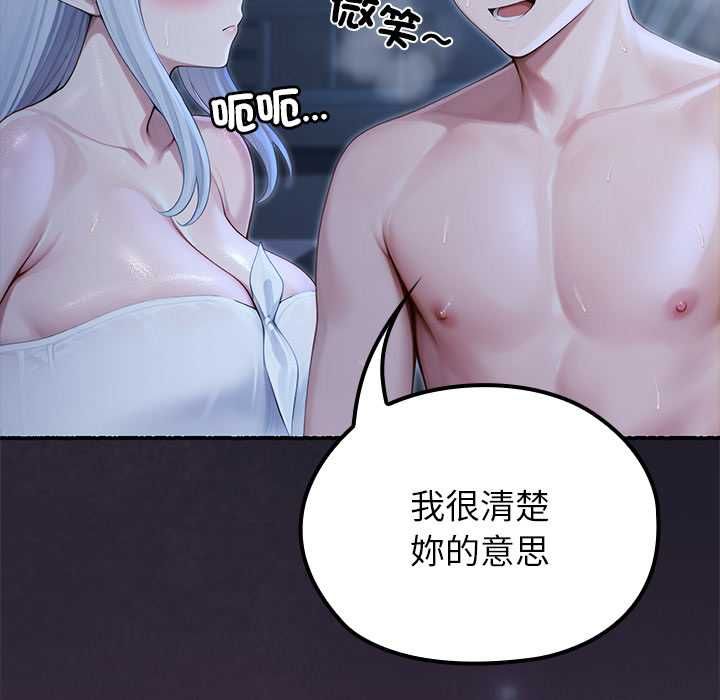 異世界騎士團長第68話