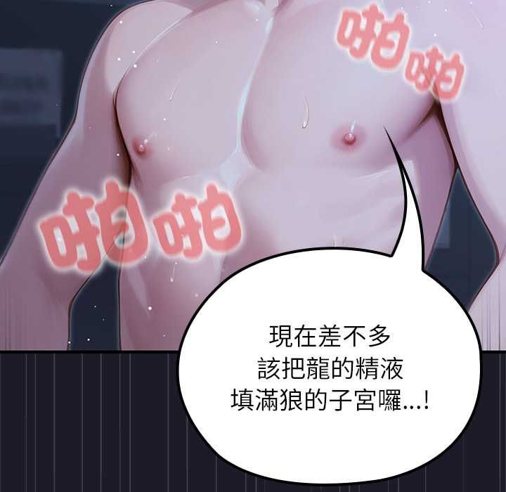 異世界騎士團長第68話