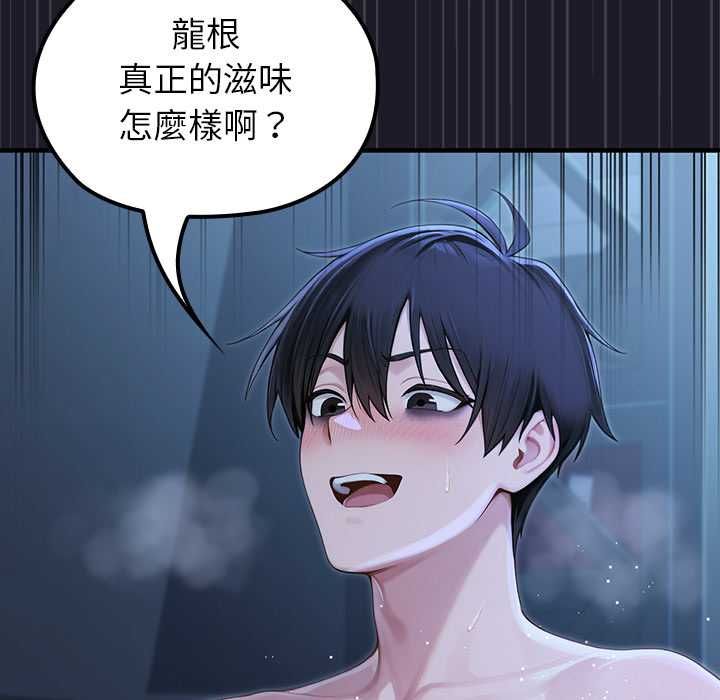異世界騎士團長第68話