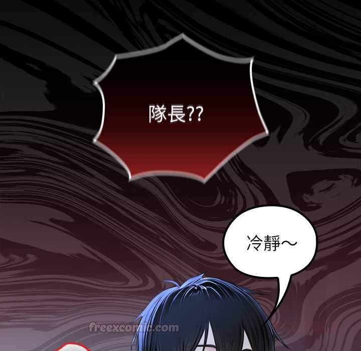 異世界騎士團長第68話