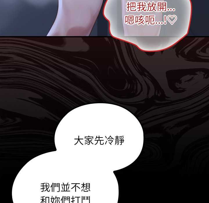異世界騎士團長第68話