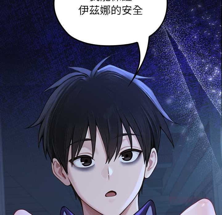 異世界騎士團長第68話