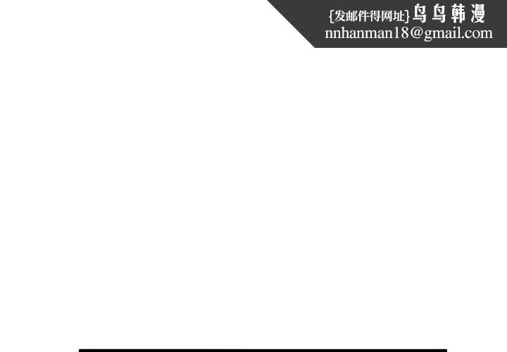 與初戀的以外同居第66話
