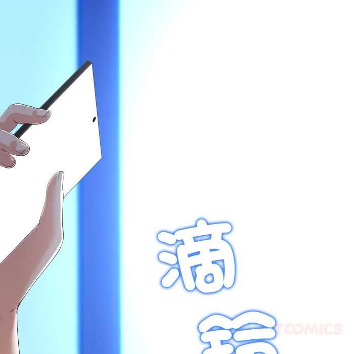 與初戀的以外同居第66話