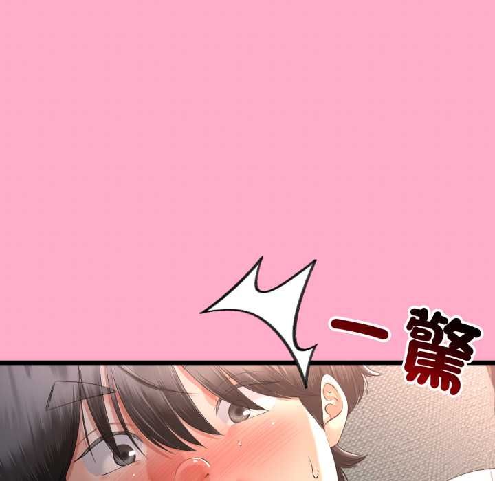 與初戀的以外同居第66話